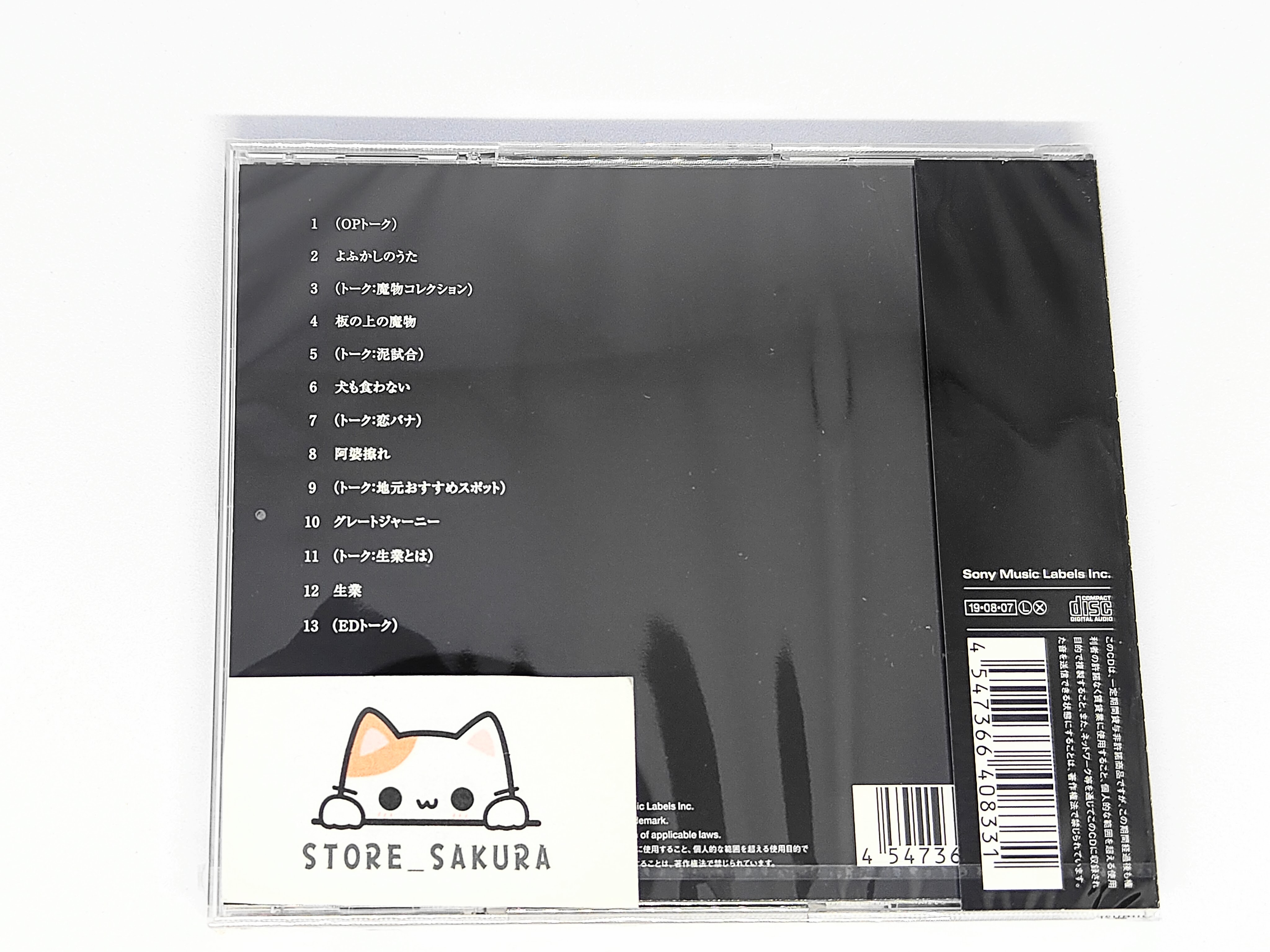 Creepy Nuts YOFUKASHI NO UTA From Japan CD 13tracks Music