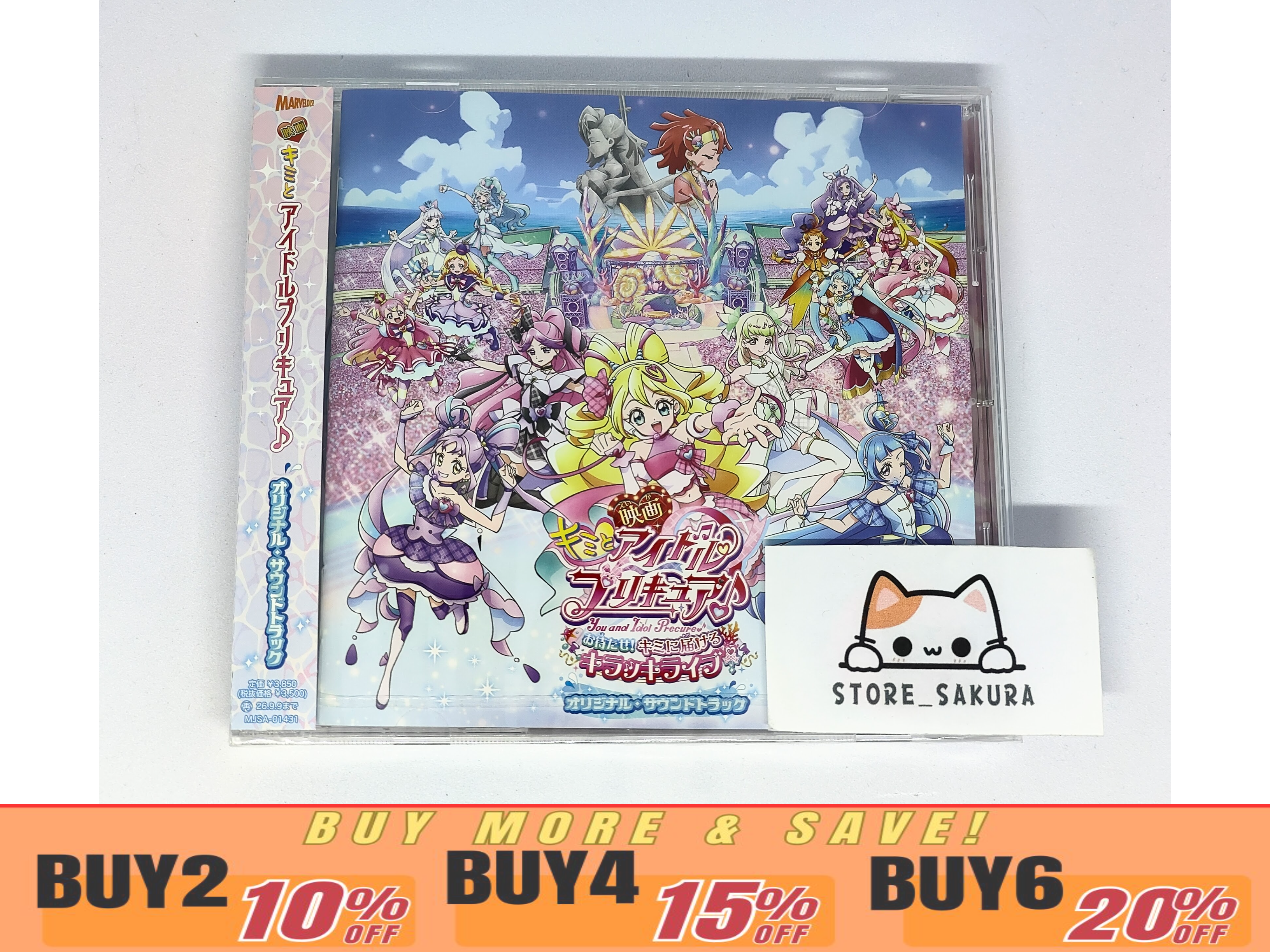 EIGA YOU AND IDOL PRECURE OMATASE!KIMI NI TODOKERU KIRAKKI LIVE! OST Japan CD