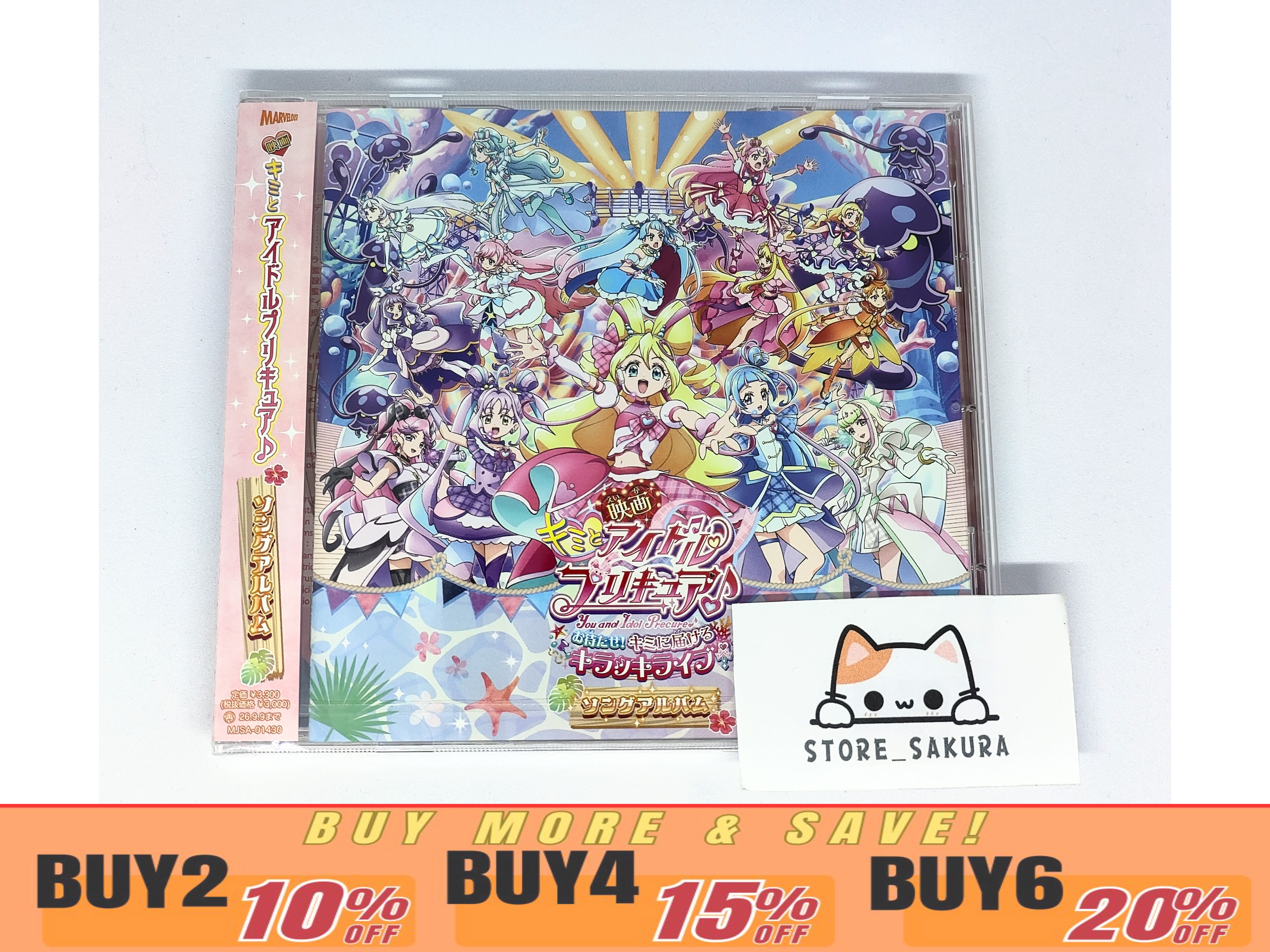 Movie YOU AND IDOL PRECURE OMATASE!KIMI NI TODOKERU KIRAKKI LIVE! SONG ALBUM CD