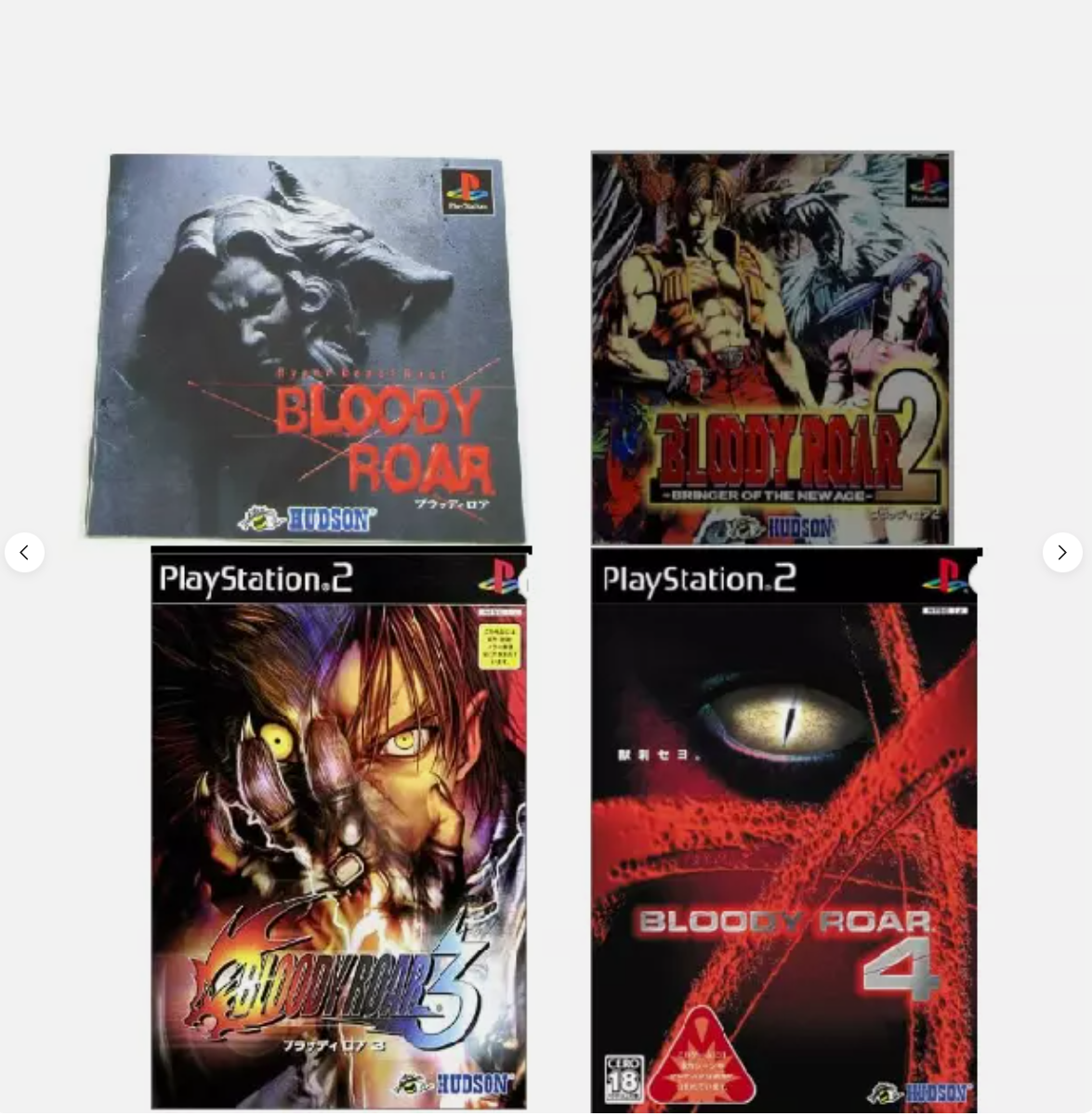 BLOODY ROAR 1 & 2 PS2 BLOODY ROAR 3 & 4 4Games Set PS1 PlayStation